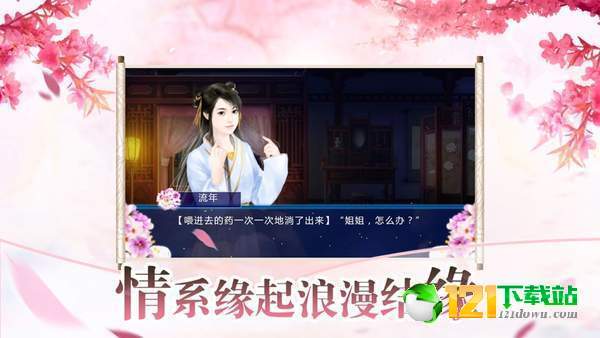 我是女神大人APP