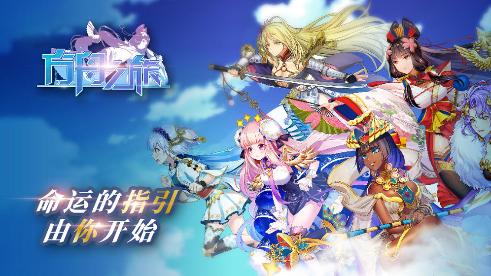 方舟之旅APP