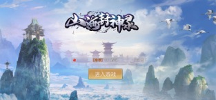 山海封神录逆天道APP