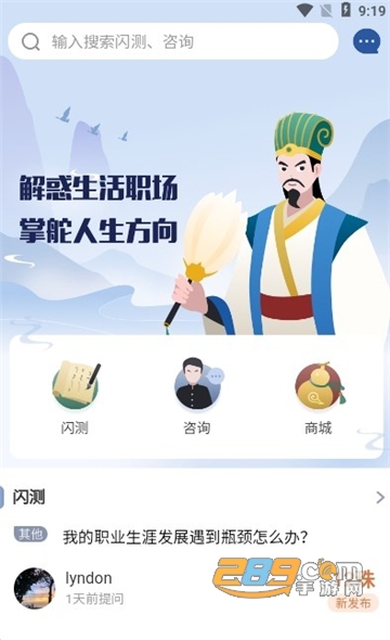 孔明再现app下载2022最新官方版v1.0.0安卓版