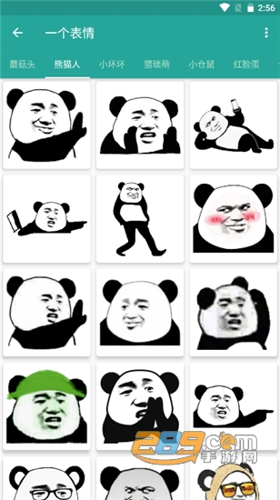 表情包生成器绿化版