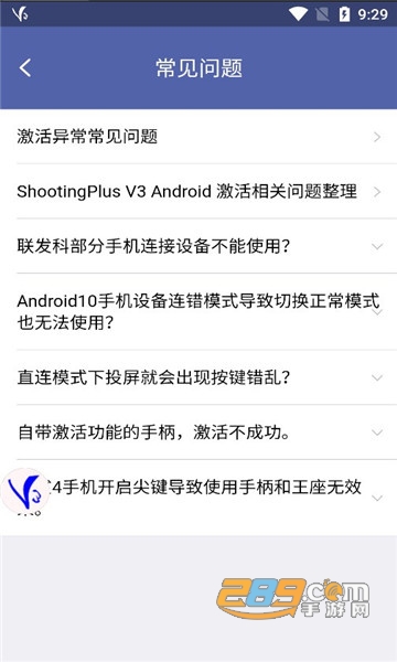 shootingplusv3安卓下载2022v3.0.1.503最新版