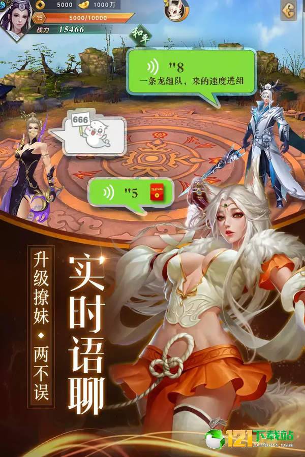 莽荒天下BT版APP