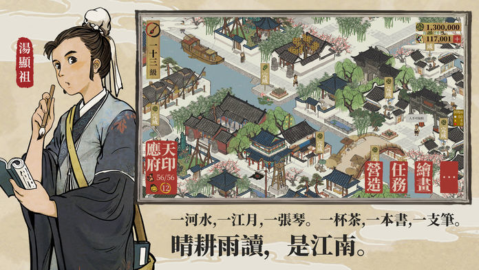 江南百景图最新版