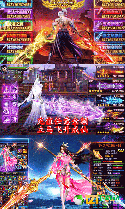 月宫传超V版APP
