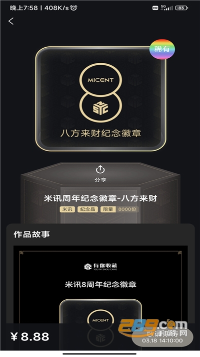 有你收藏下载官方appv1.1.1官方版