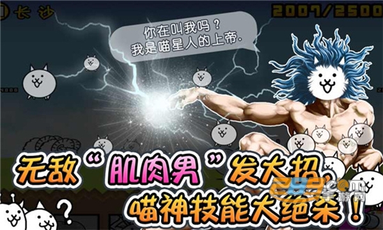 喵星人大战无限罐头下载2024最新版v13.6.3安卓最新版