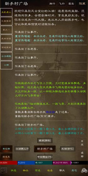 江湖梦app