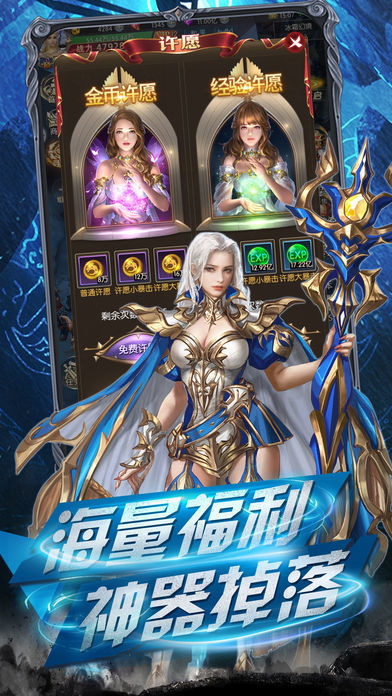 黎明奇迹MUAPP