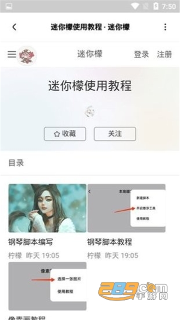 迷你世界迷你檬2022最新版本v1.1安卓版