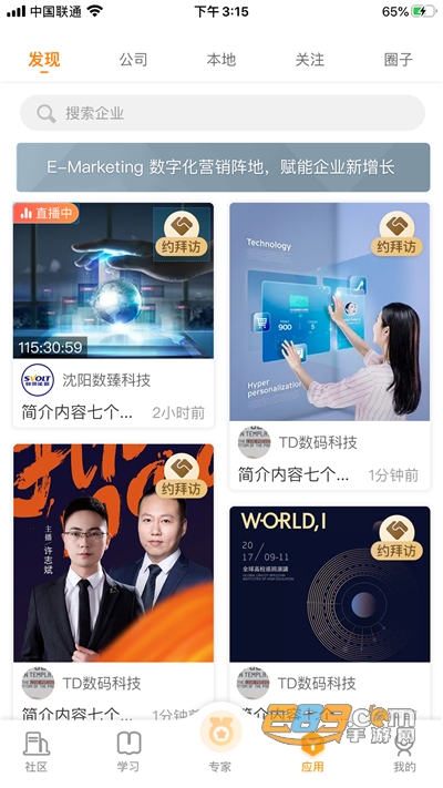 橙未来proAPP下载最新版v0.1官方版