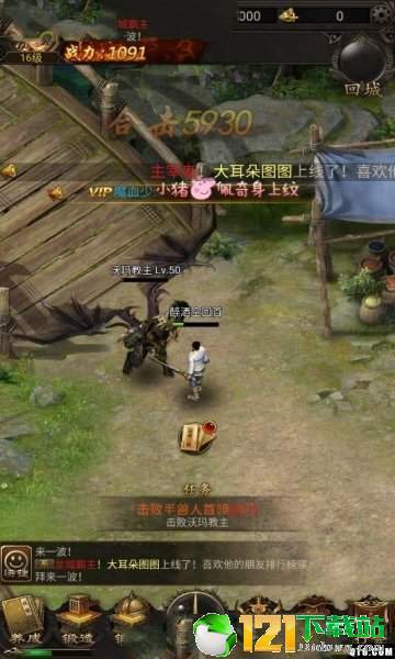 真龙战魄app