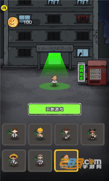 共同发育破解版免广告最新2026无限金币版v2.8.5无敌版