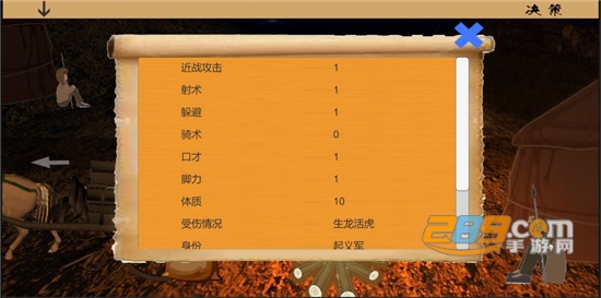 乱世小兵求生计手游官方版v0.1官方版