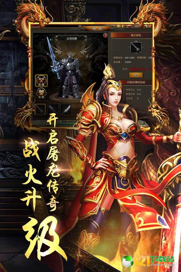 龙城圣歌APP