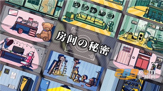房间的秘密游戏完整版附攻略免费版v1.0安卓版