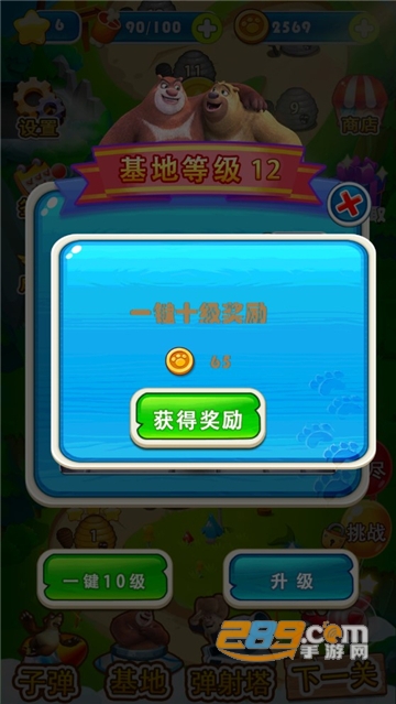 熊出没之极限弹射破解版2022全解锁最新版本v9.0.3安卓版