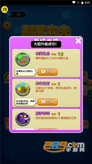 别惹农夫大招版无限金币版免广告v2.3.0安卓版