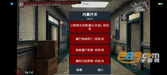 zf3d僵尸前线3d破解版无限金币中文版V2.41最新安卓版