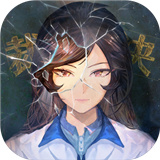 少女的伪证手游下载最新版v1.20220505.1安卓版