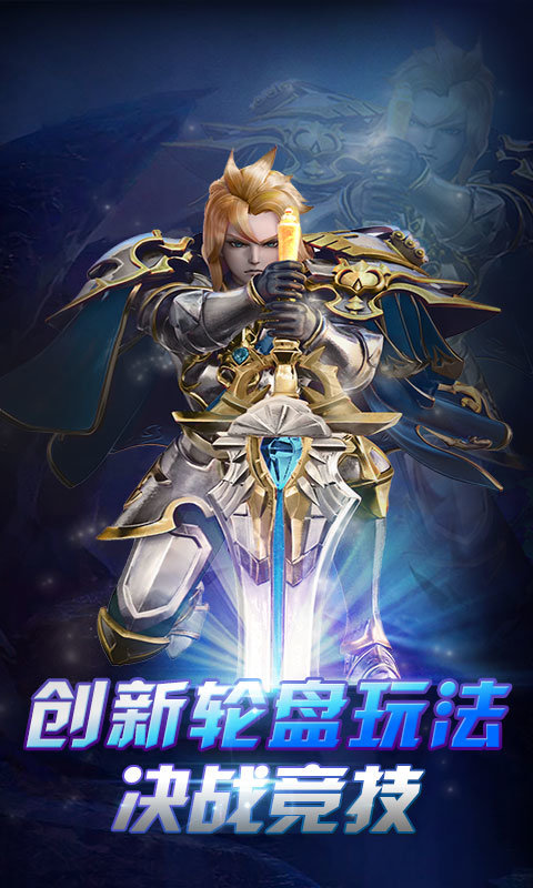 全明星召唤app