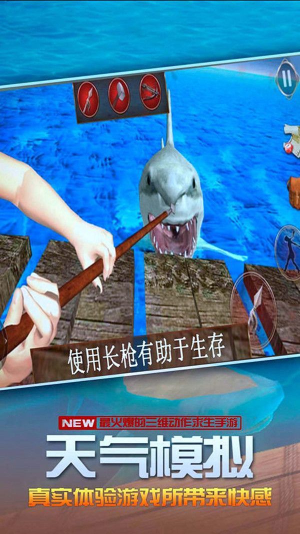 木筏冒险APP