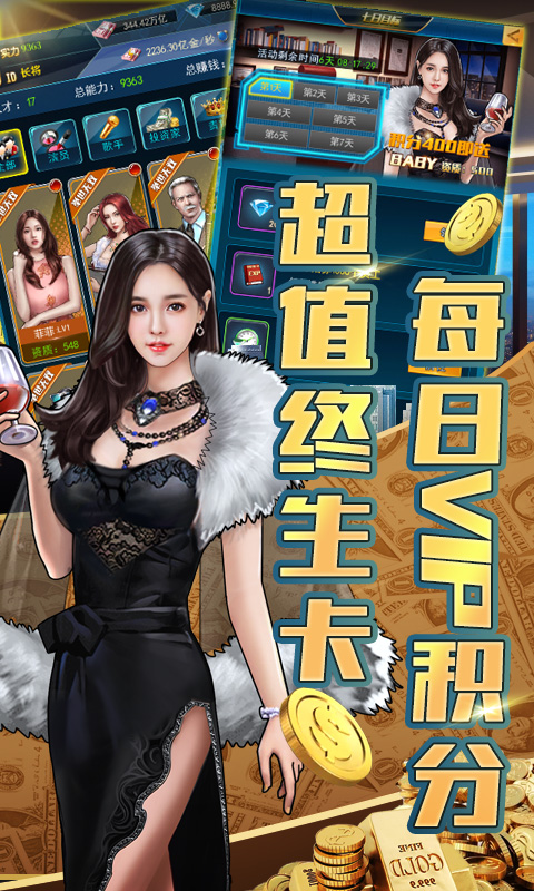 金牌投资者