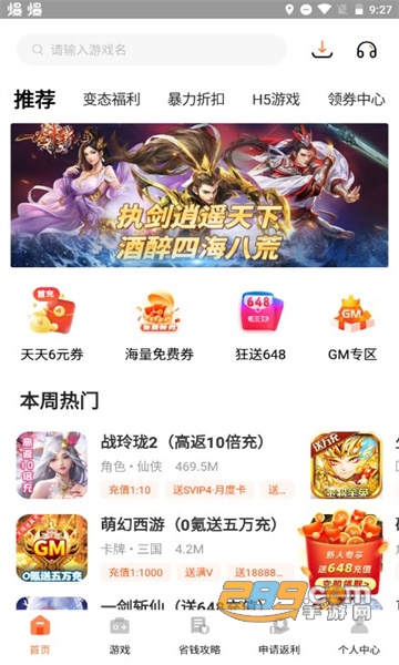 手游小黑盒加速app下载2022最新版v3.6.0安卓版