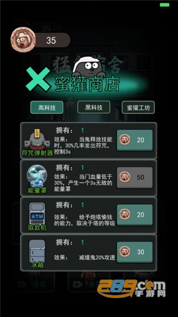 猛鬼宿舍躺平发育游戏无限金币无限闪电下载最新破解版v2.4.0最新版