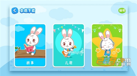 阿布睡前故事app下载最新版解锁会员特权v1.2.6.4最新版
