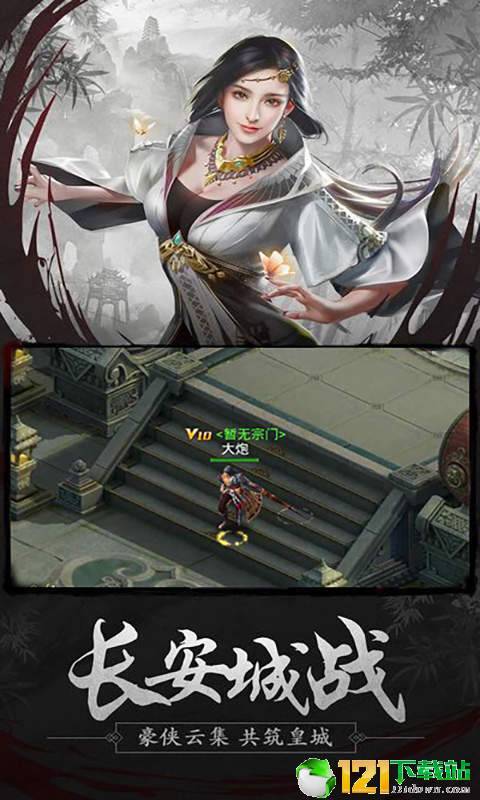 将夜2app