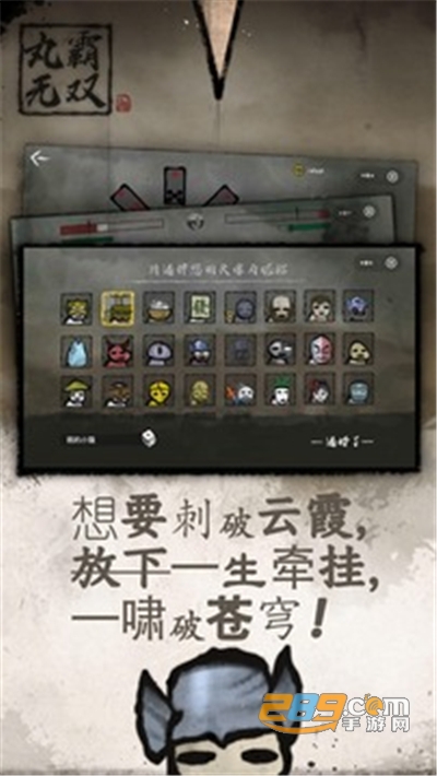丸霸无双游戏官方版下载安装2022最新版本