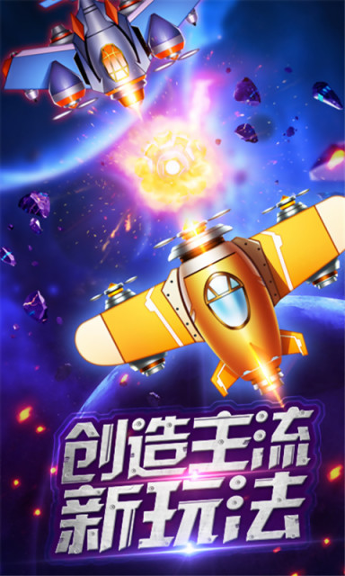 战机达人APP