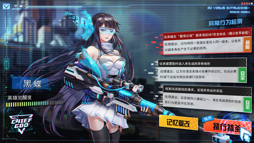 主神最新版