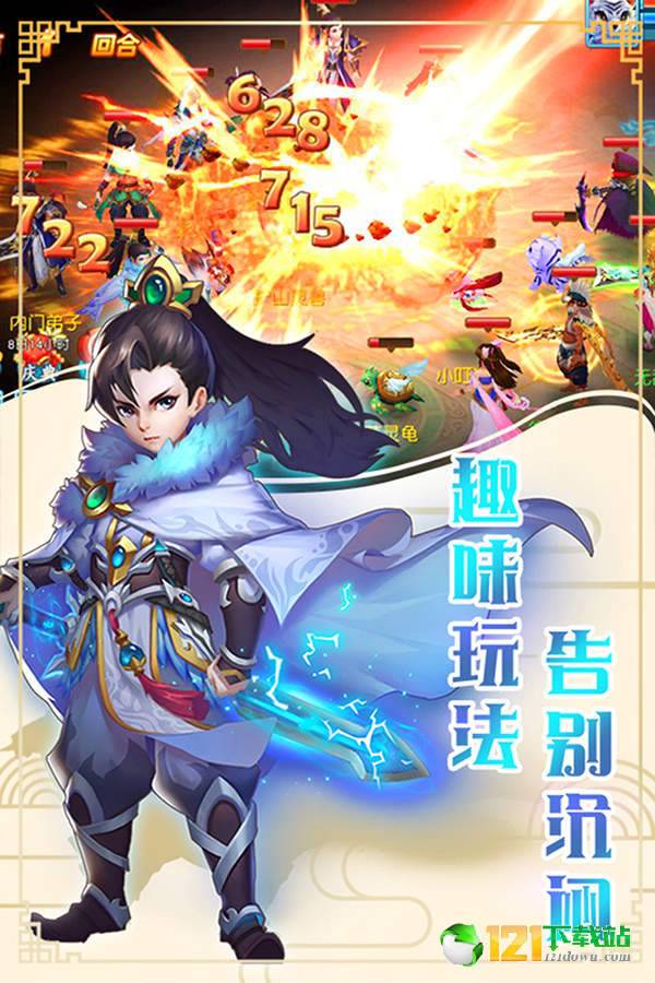 玄笔录前传app