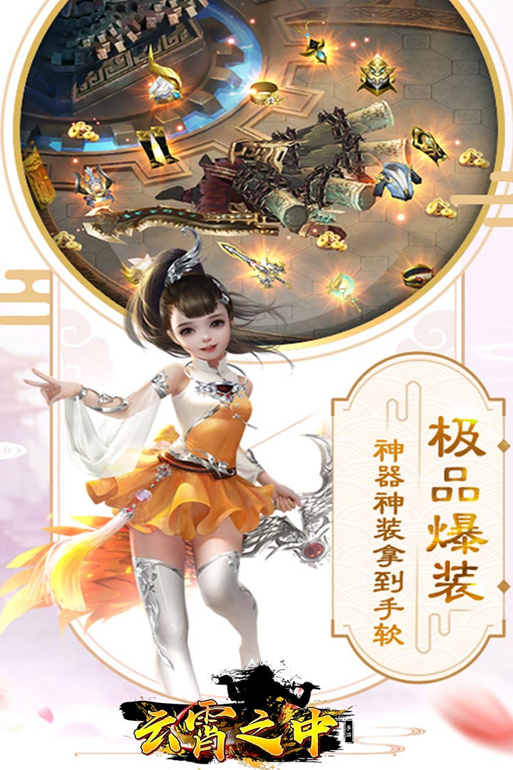 云霄之中APP