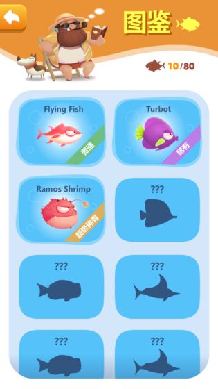 全民钓鱼大亨APP