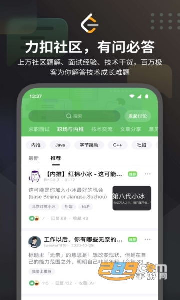 leetcode中文版官方app最新版v2.17.7安卓版