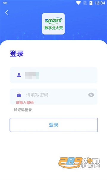 数字北大荒app下载2022最新版v1.0.9安卓版