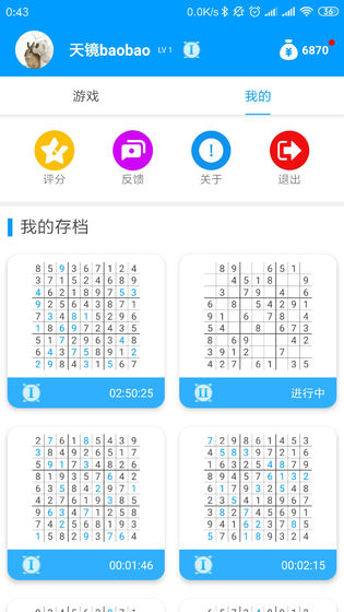数独大本营app