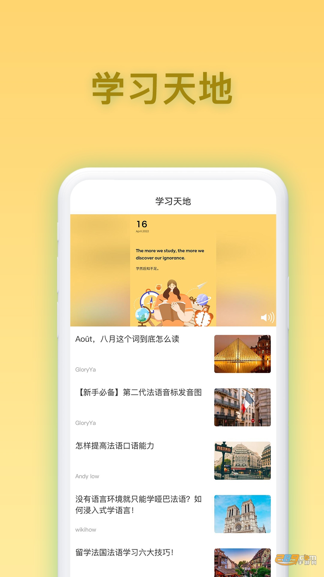 德语翻译官v1.0.1安卓版