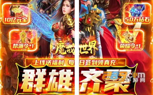 魔戒世界打金高爆版
