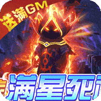仙圣奇缘福利版送满星死神v1.0.0安卓版