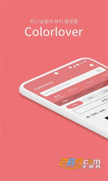 colorlover下载安卓版本2022最新版v2.8.0最新版