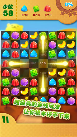 糖果开心爱消消app