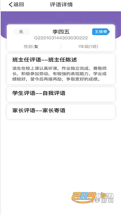 慧知行高中版下载官方appv1.1.30官方版