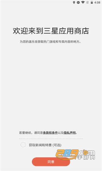 三星应用商店app官方下载最新版v6.6.08.54最新版