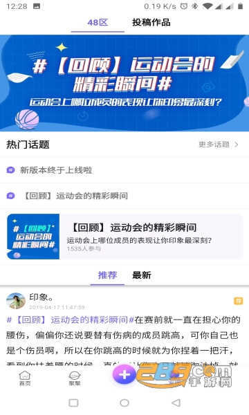 口袋48官方下载2024最新版v7.1.11最新版