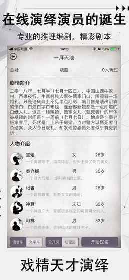 探案笔记app