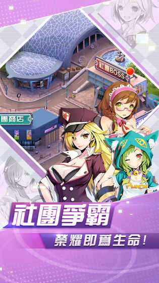 少女战争APP
